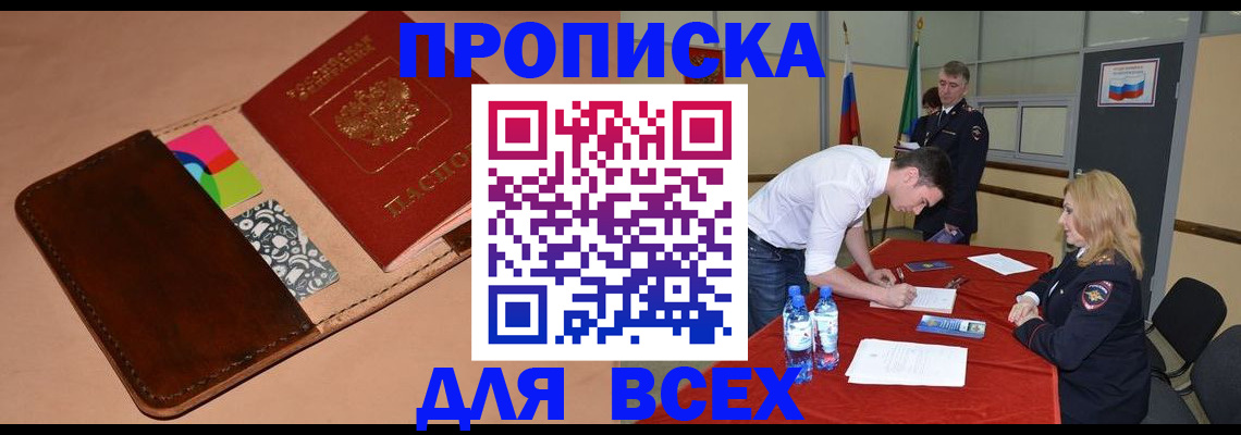 пропишу в квартире в Сунже