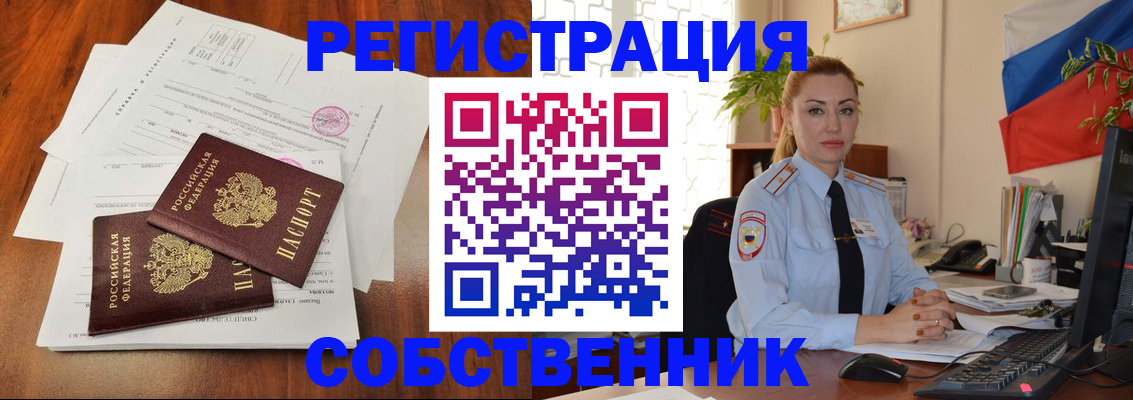 временная регистрация поиск в Сунже